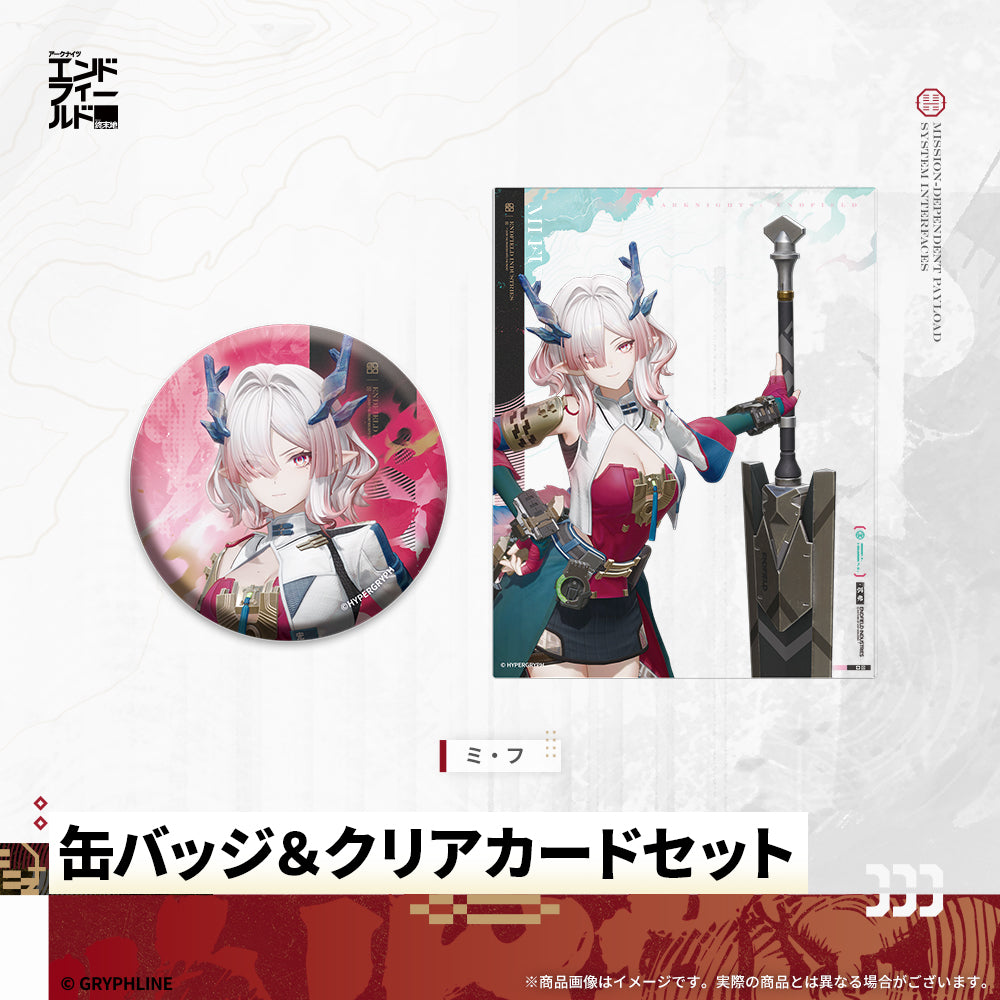 アークナイツ:エンドフィールド - 缶バッジ&クリアカードセット