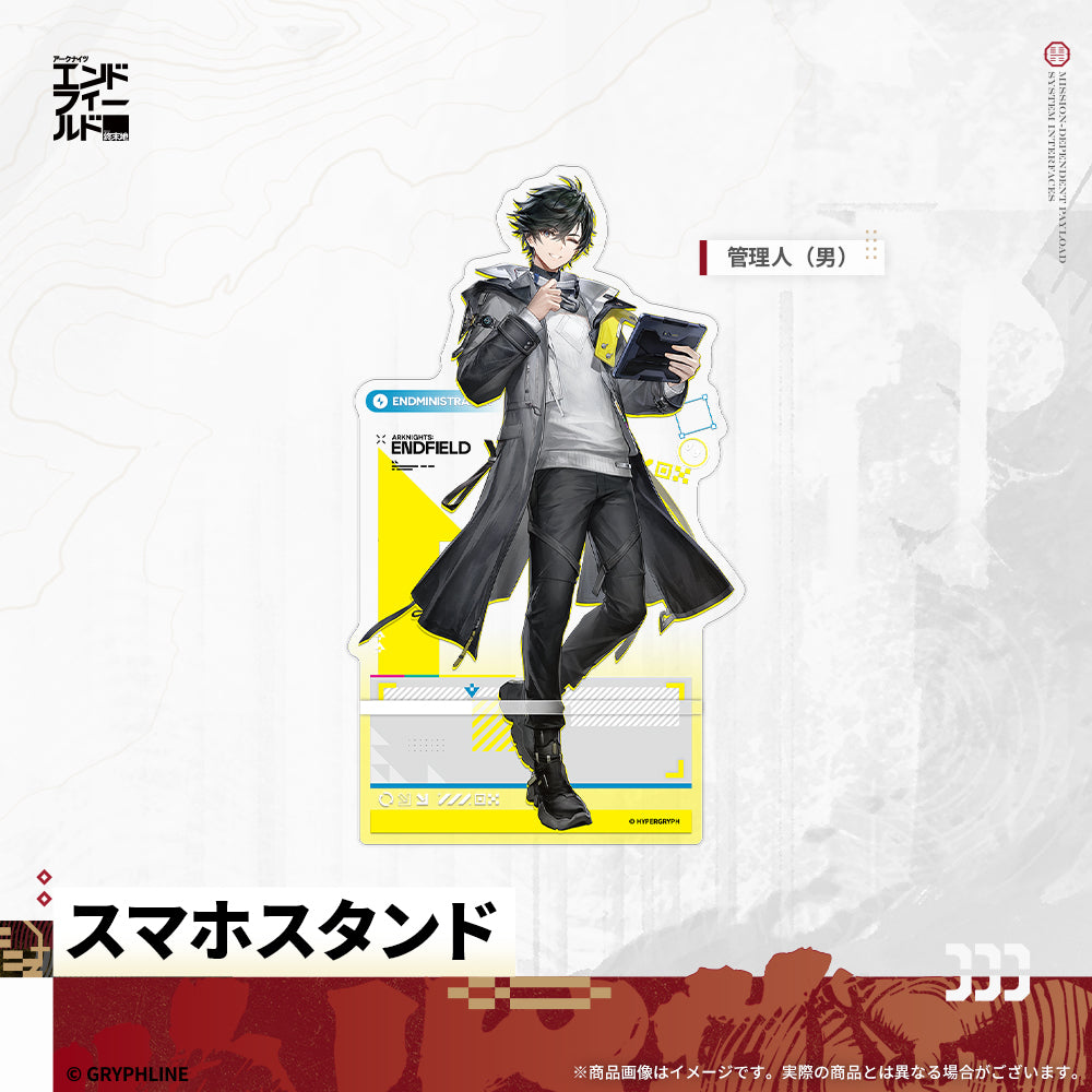 アークナイツ:エンドフィールド - スマホスタンド