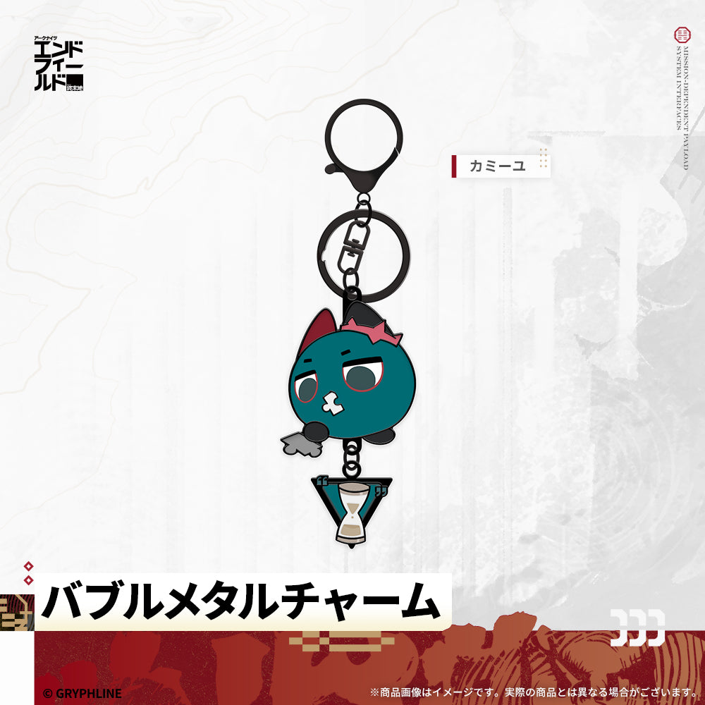 アークナイツ:エンドフィールド - バブルメタルチャーム