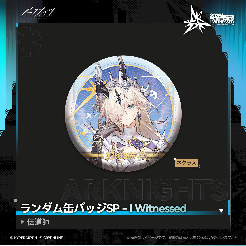 アークナイツ - ランダム缶バッジSP - I Witnessed:伝道師-nerr