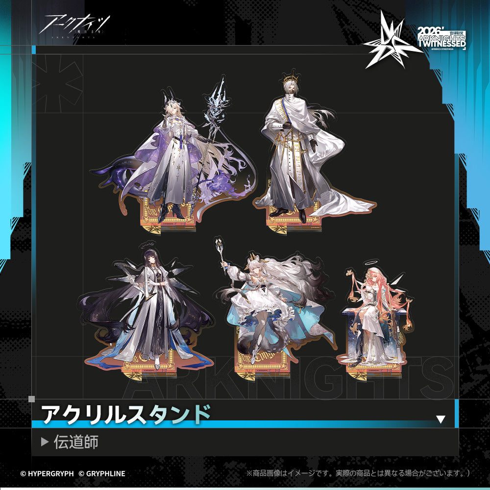 アークナイツ - アクリルスタンド - Main