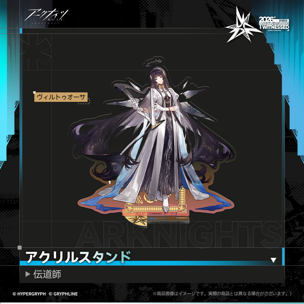 アークナイツ - アクリルスタンド - 伝道師-ヴィルトゥオーサ