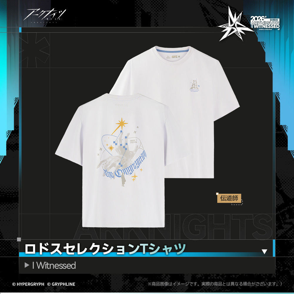アークナイツ - ロドスセレクションTシャツ - I Witnessed-伝道師