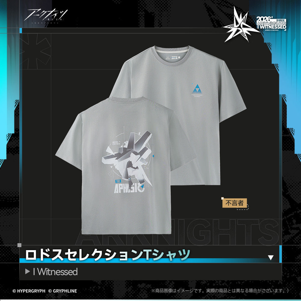 アークナイツ - ロドスセレクションTシャツ - I Witnessed-不言者