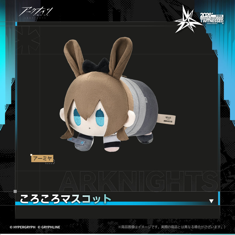 アークナイツ - ころころマスコット-アーミヤ-p