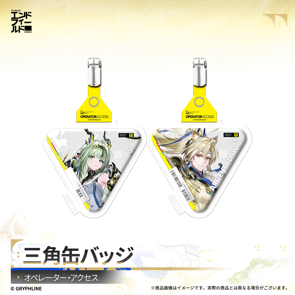 アークナイツ:エンドフィールド - 三角缶バッジ-オペレーター・アクセス
