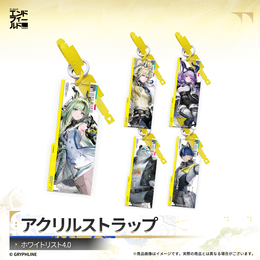 アークナイツ:エンドフィールド - コレクションアクリルストラップ - ホワイトリストID 4.0