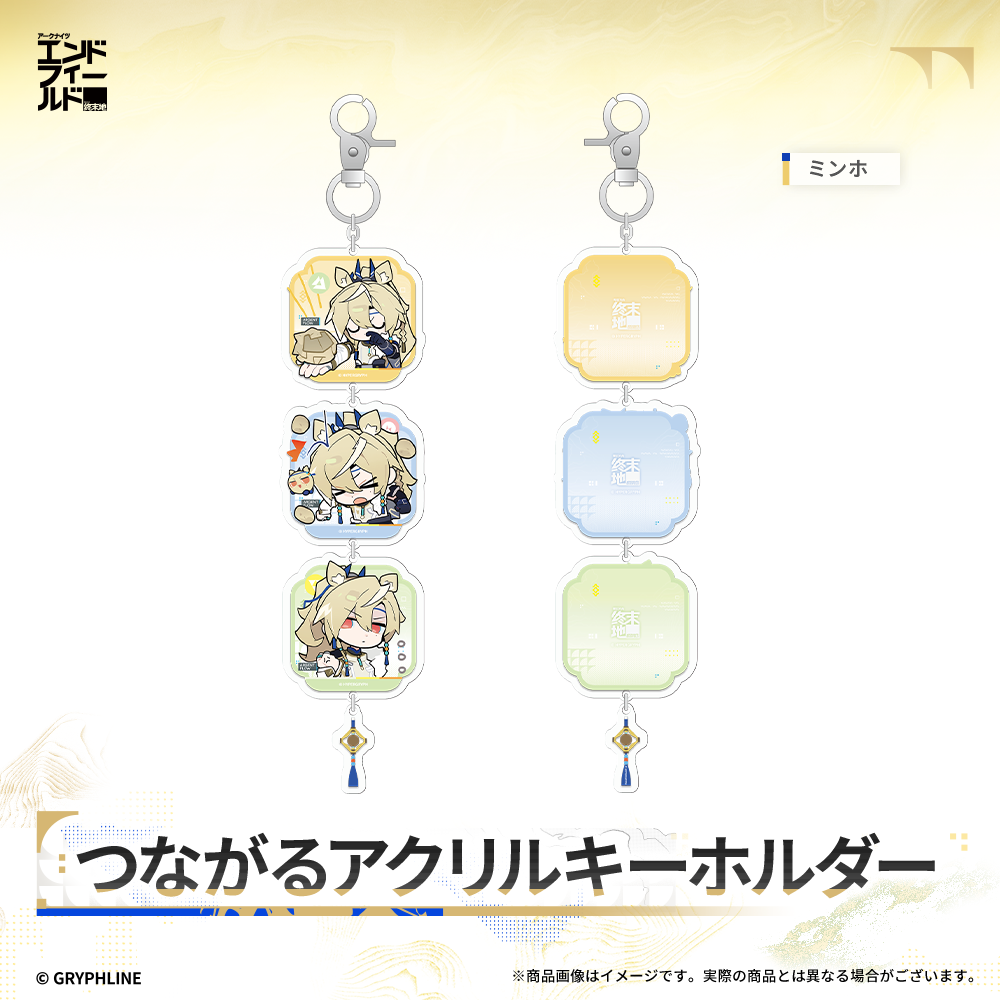 アークナイツ:エンドフィールド - つながるアクリルキーホルダー