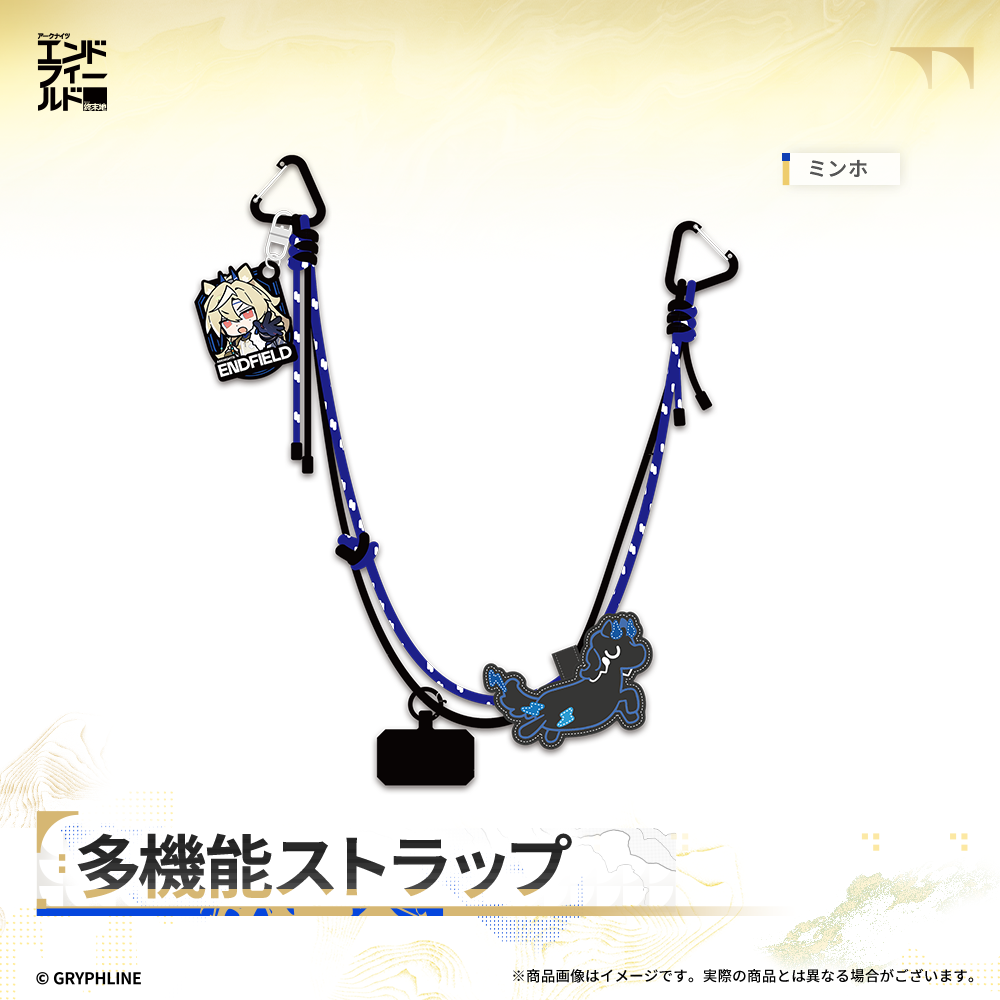 アークナイツ:エンドフィールド - 多機能ストラップ