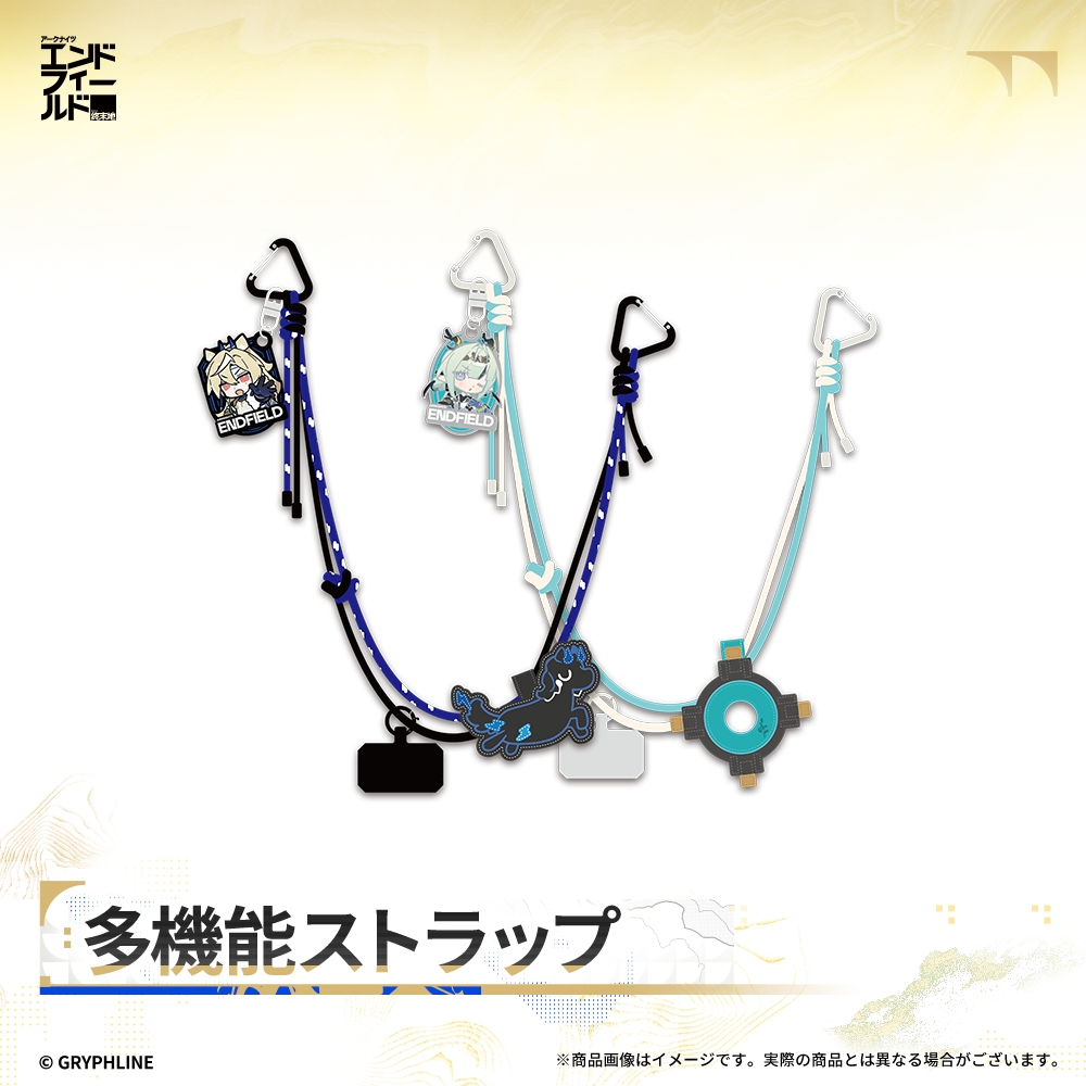 アークナイツ:エンドフィールド - 多機能ストラップ