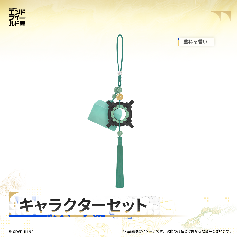 アークナイツ:エンドフィールド - キャラクターセット