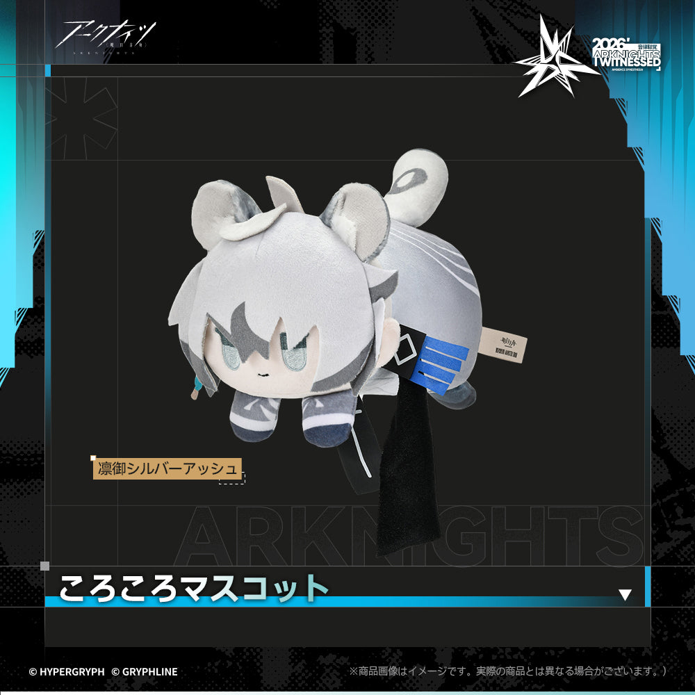 アークナイツ - ころころマスコット-凛御シルバーアッシュ-p