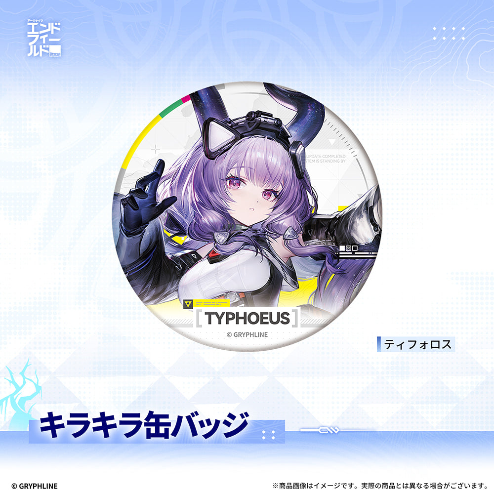 アークナイツ:エンドフィールド - キラキラ缶バッジ