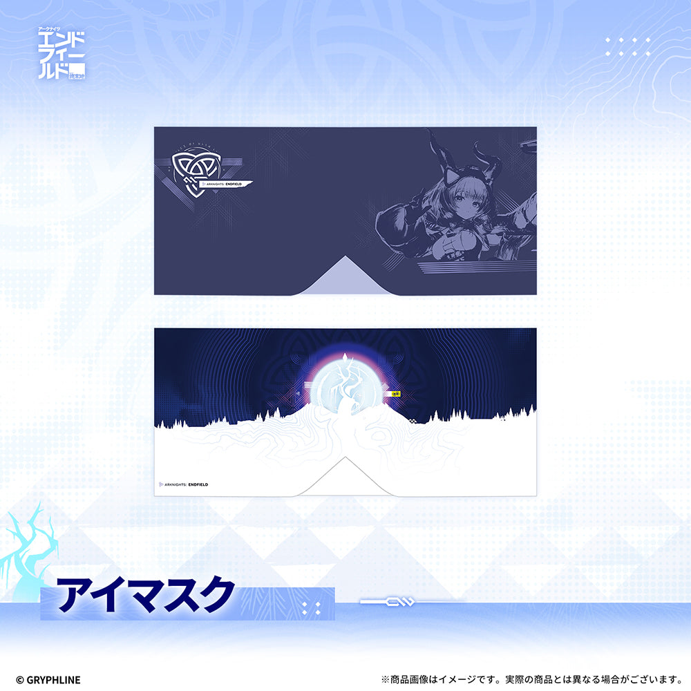 アークナイツ:エンドフィールド - アイマスク
