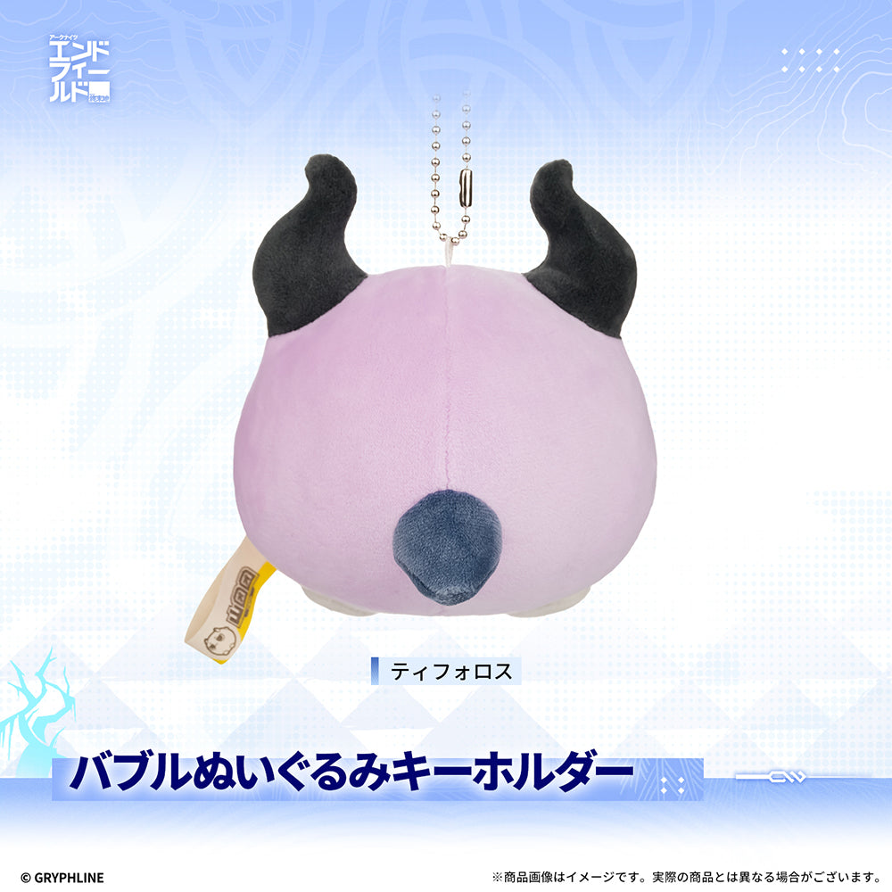 アークナイツ:エンドフィールド - バブルぬいぐるみキーホルダー