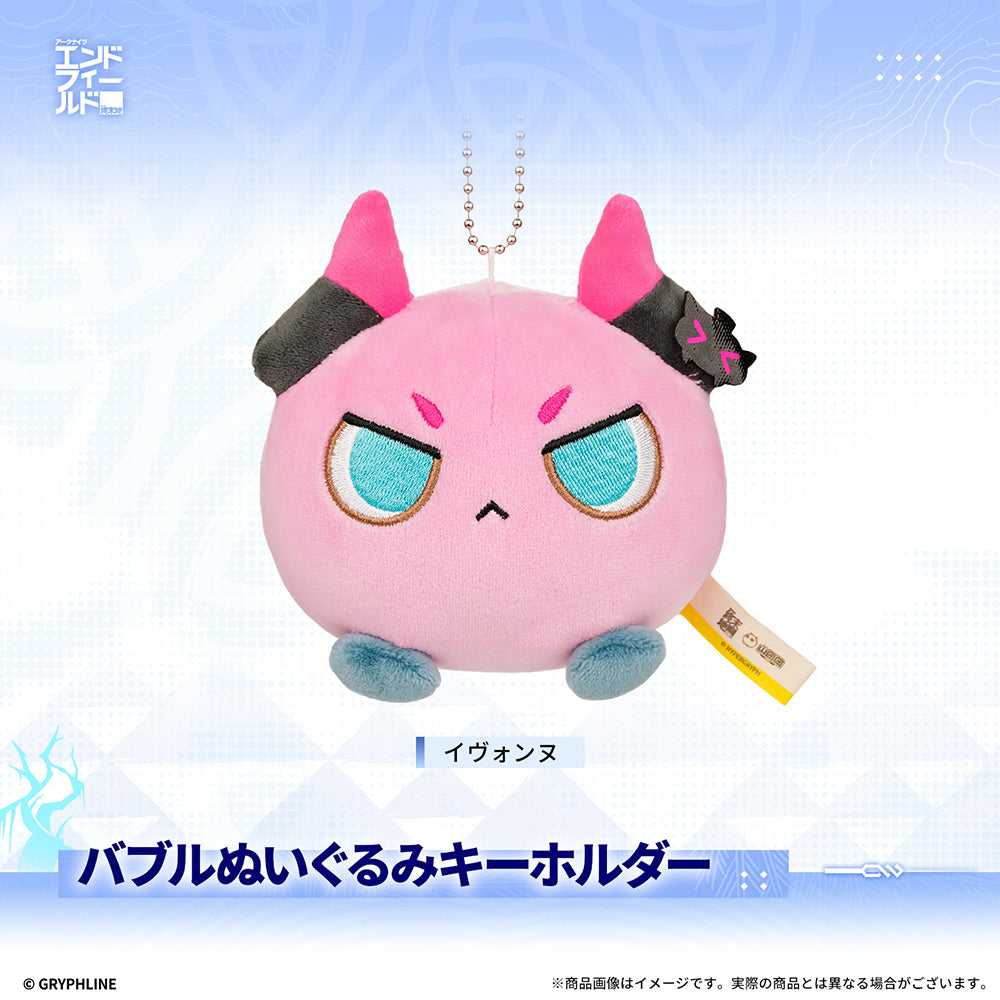 アークナイツ:エンドフィールド - バブルぬいぐるみキーホルダー
