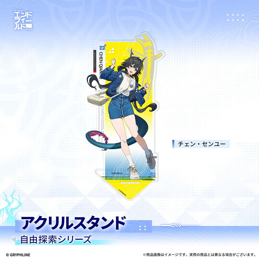 アークナイツ:エンドフィールド - 自由探索シリーズアクリルスタンド