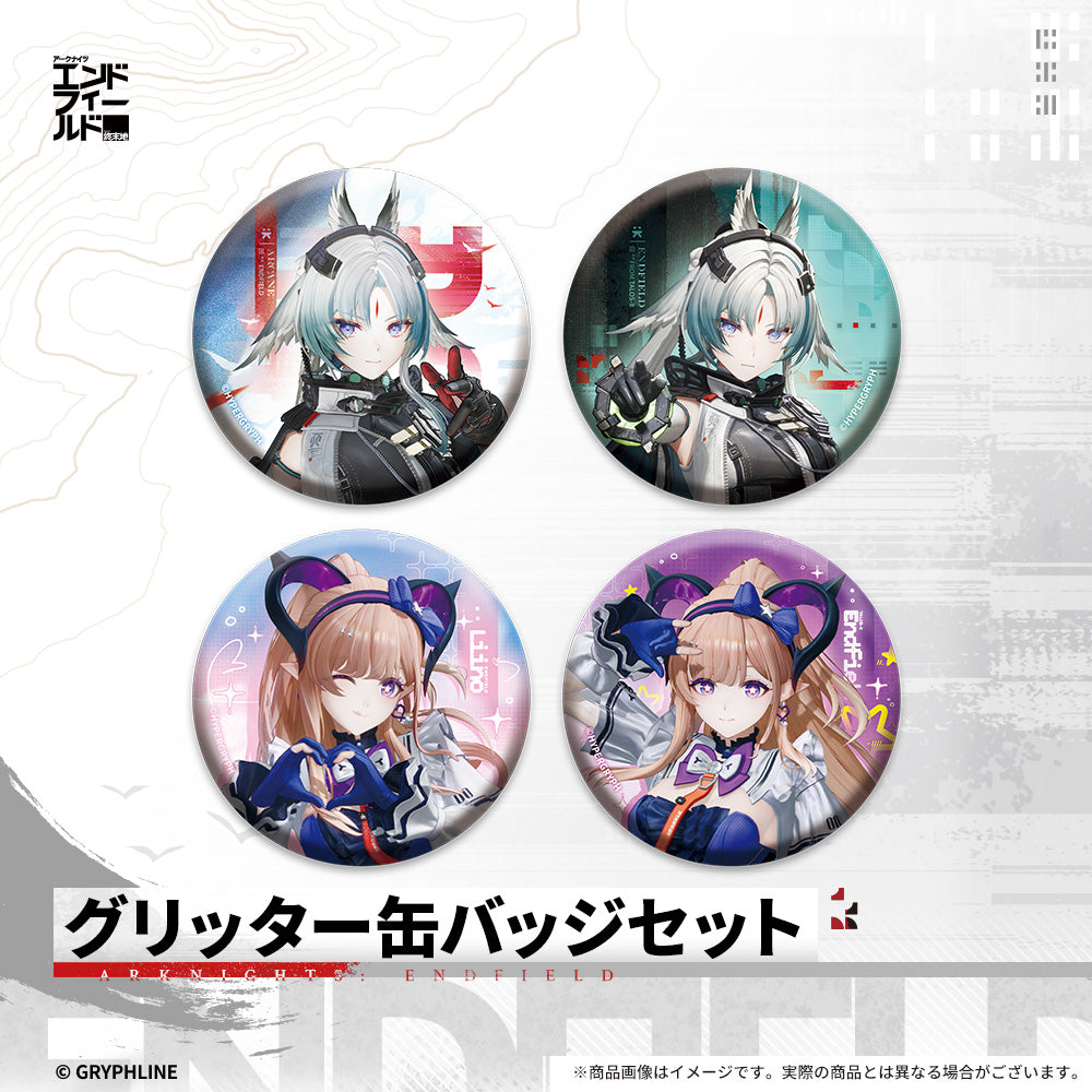 アークナイツ:エンドフィールド - グリッター缶バッジセット