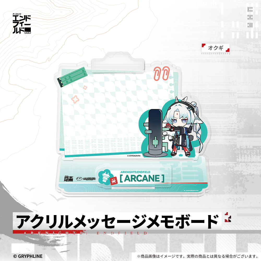 アークナイツ:エンドフィールド - アクリルメッセージメモボード