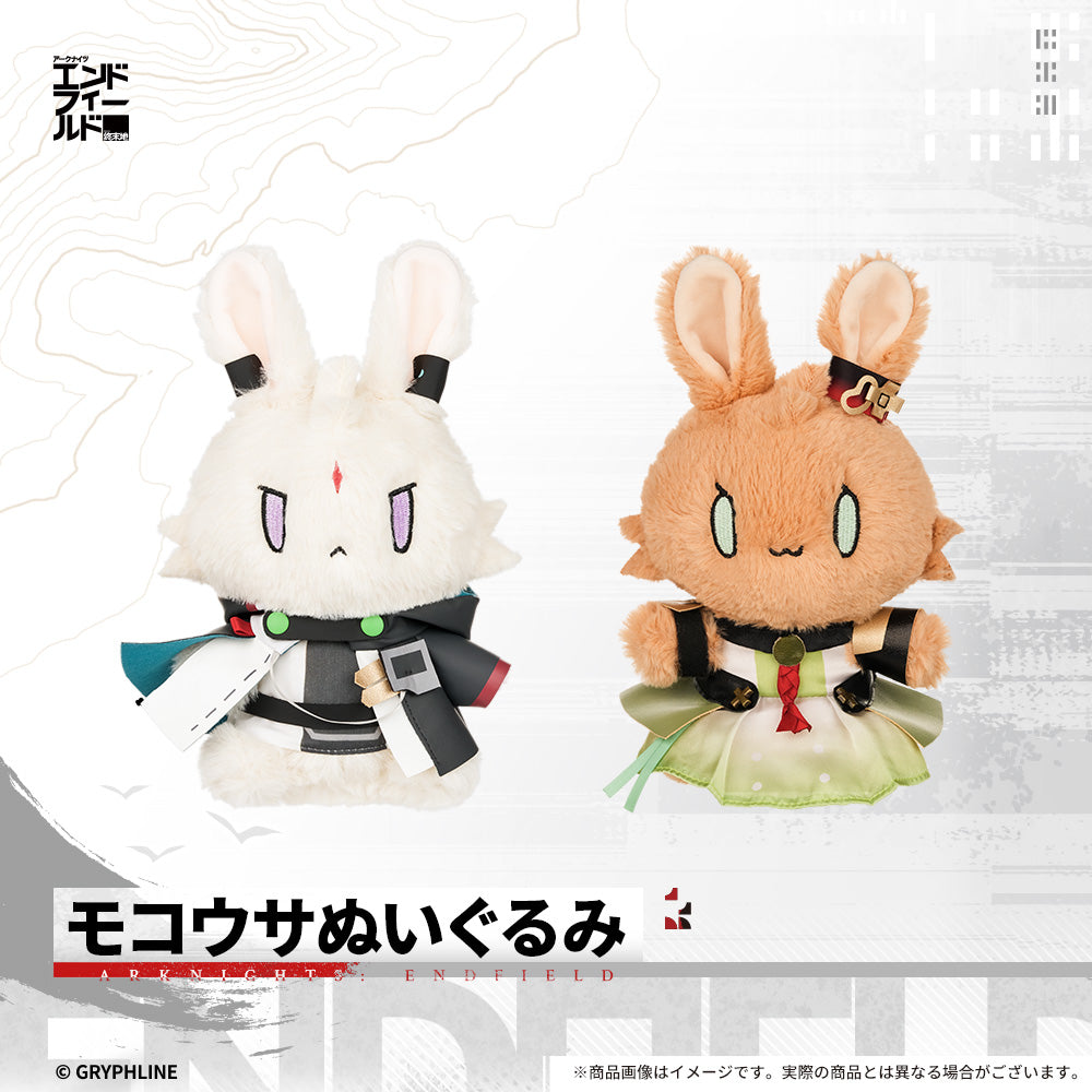 アークナイツ：エンドフィールド - モコウサぬいぐるみ