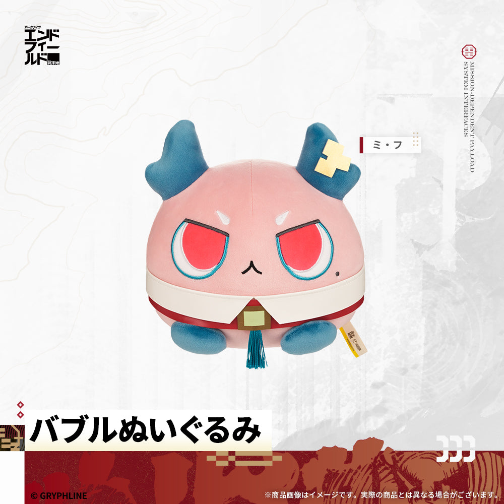 アークナイツ：エンドフィールド - バブルぬいぐるみ