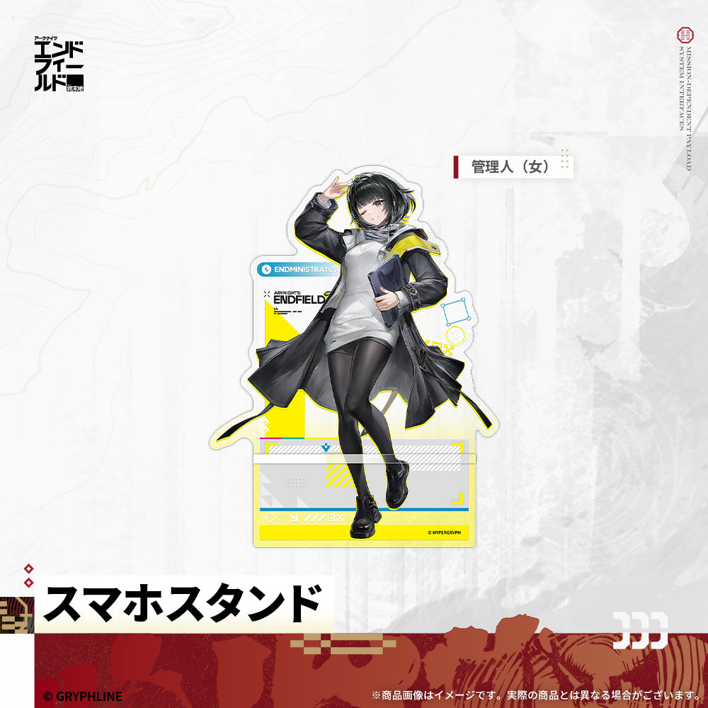 アークナイツ：エンドフィールド - スマホスタンド