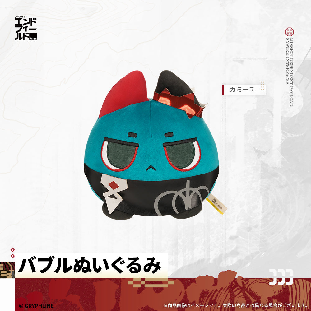 アークナイツ：エンドフィールド - バブルぬいぐるみ