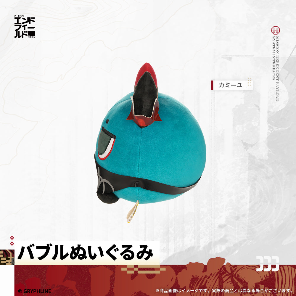 アークナイツ：エンドフィールド - バブルぬいぐるみ