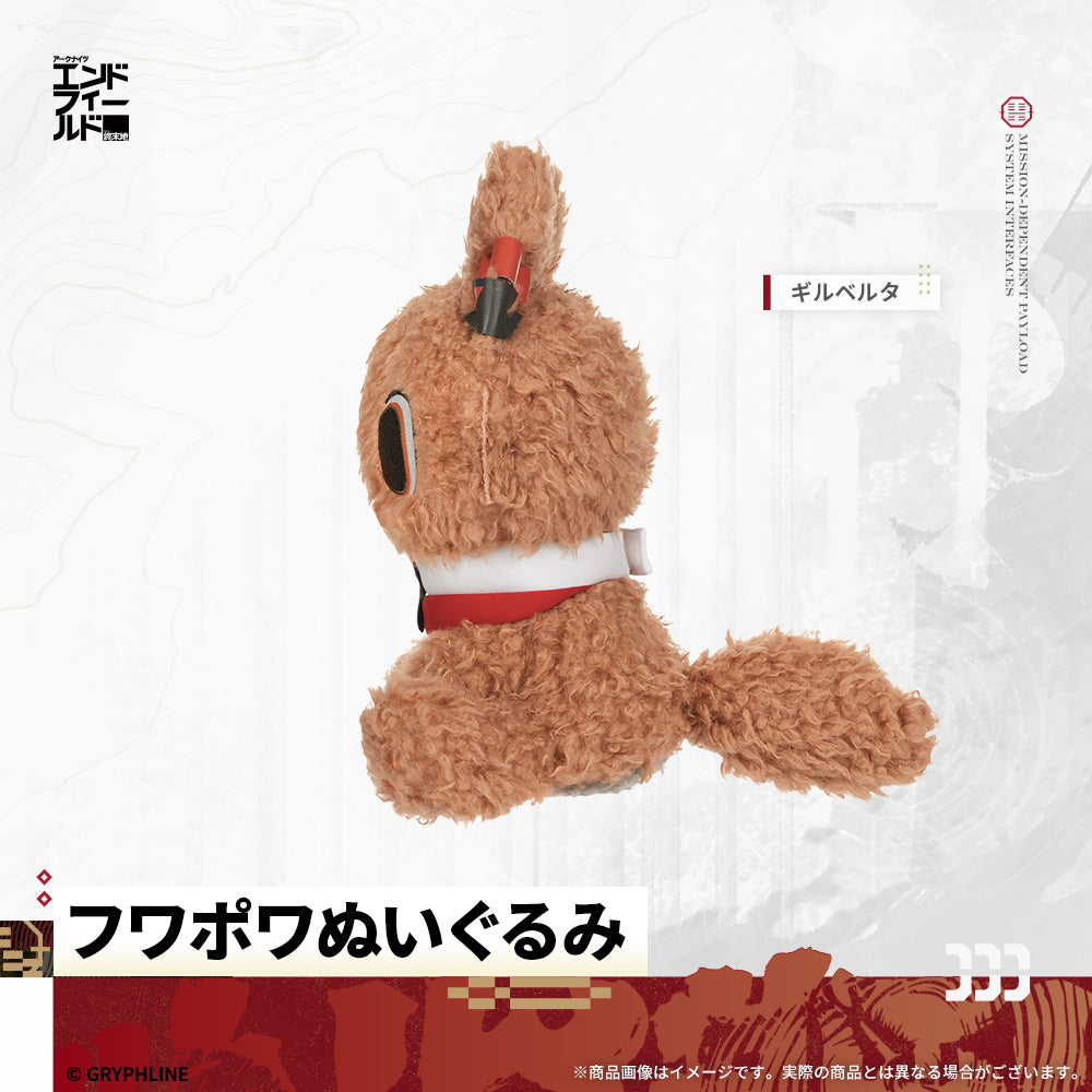 アークナイツ：エンドフィールド - フワポワぬいぐるみ