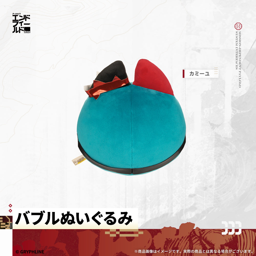 アークナイツ：エンドフィールド - バブルぬいぐるみ