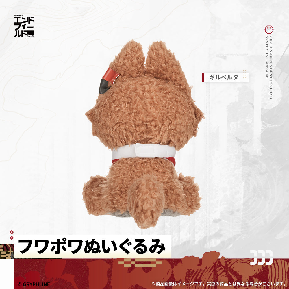 アークナイツ：エンドフィールド - フワポワぬいぐるみ