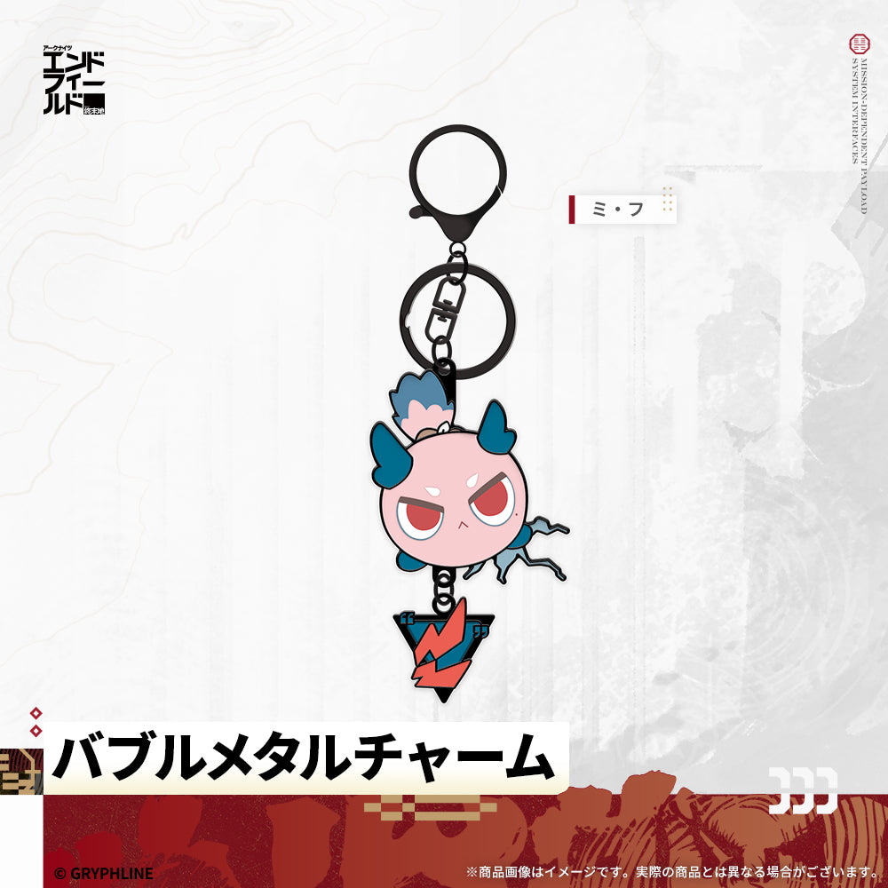 アークナイツ：エンドフィールド - バブルメタルチャーム