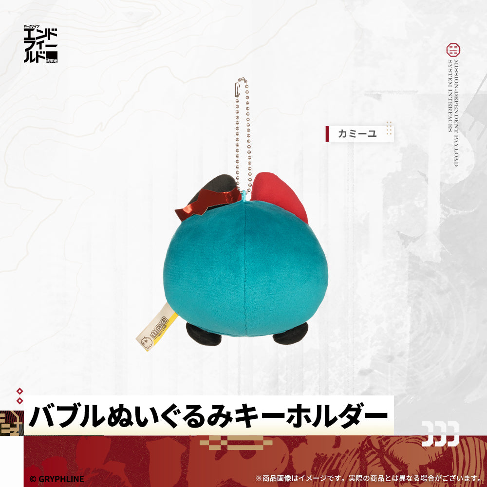アークナイツ：エンドフィールド - バブルぬいぐるみキーホルダー