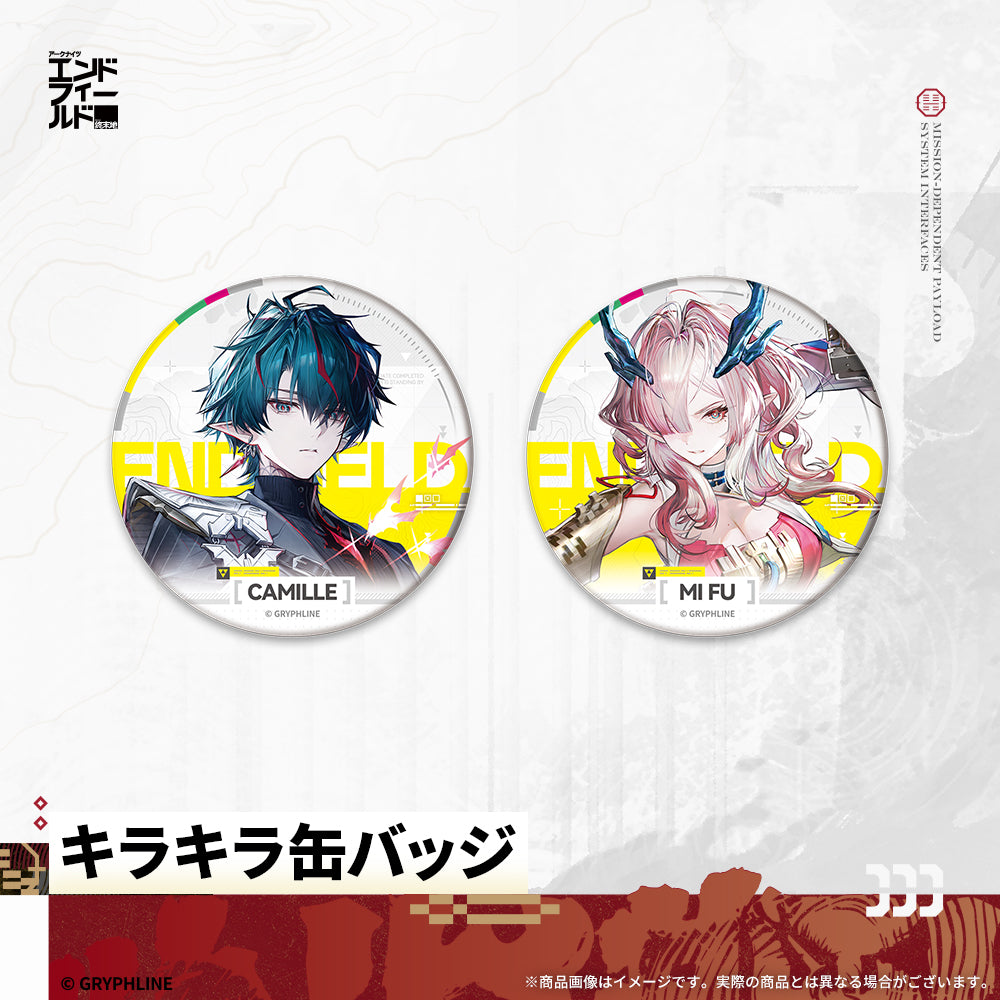 アークナイツ：エンドフィールド