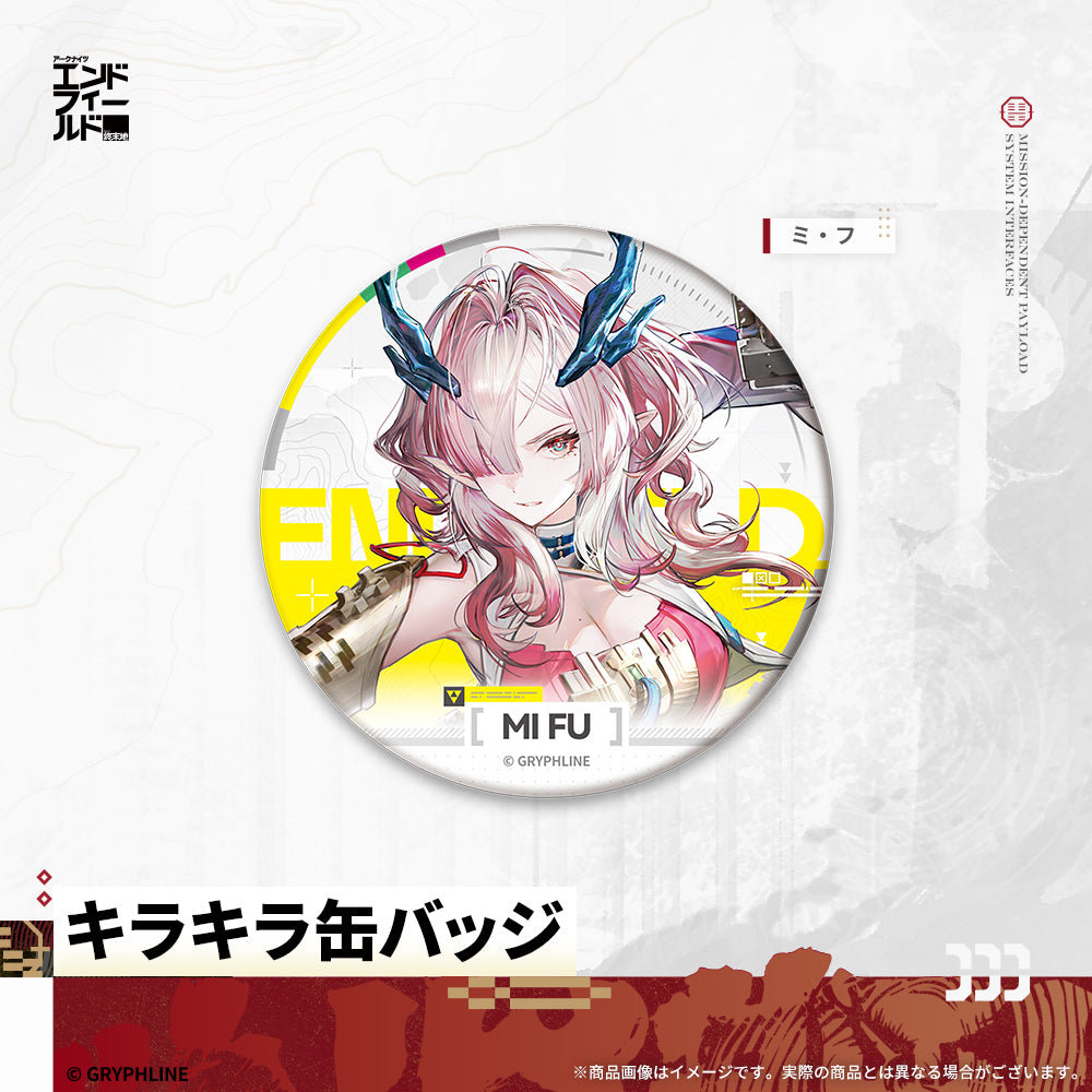 アークナイツ：エンドフィールド - キラキラ缶バッジ