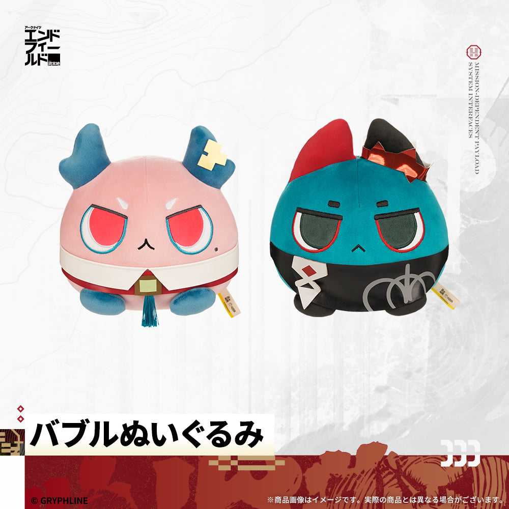 アークナイツ：エンドフィールド - バブルぬいぐるみ