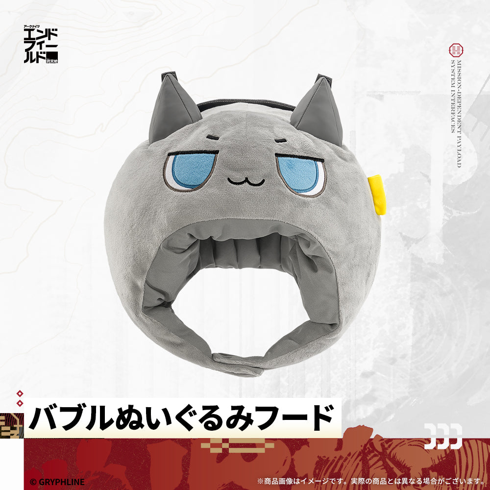 アークナイツ：エンドフィールド - バブルぬいぐるみフード　管理人