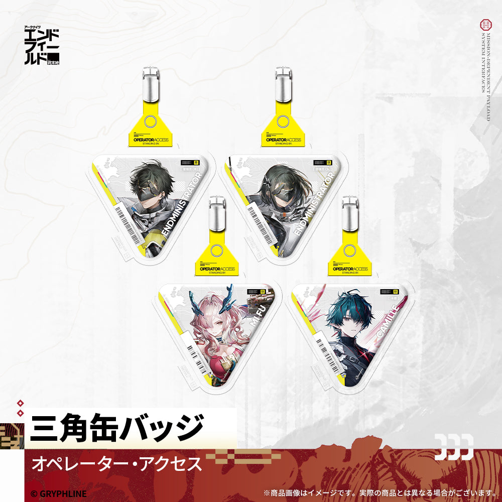 アークナイツ：エンドフィールド - 三角缶バッジ - オペレーター・アクセス - 拾遺旅館