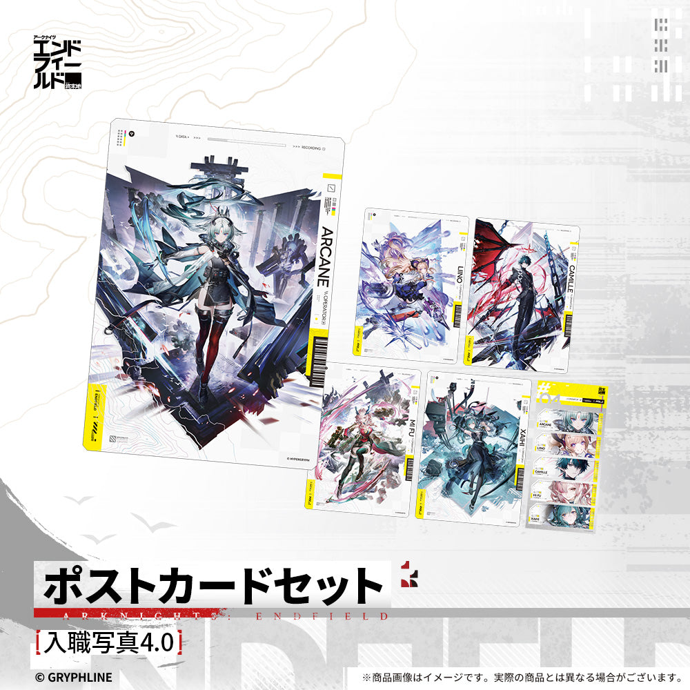 アークナイツ：エンドフィールド - ポストカードセット - 入職写真4.0