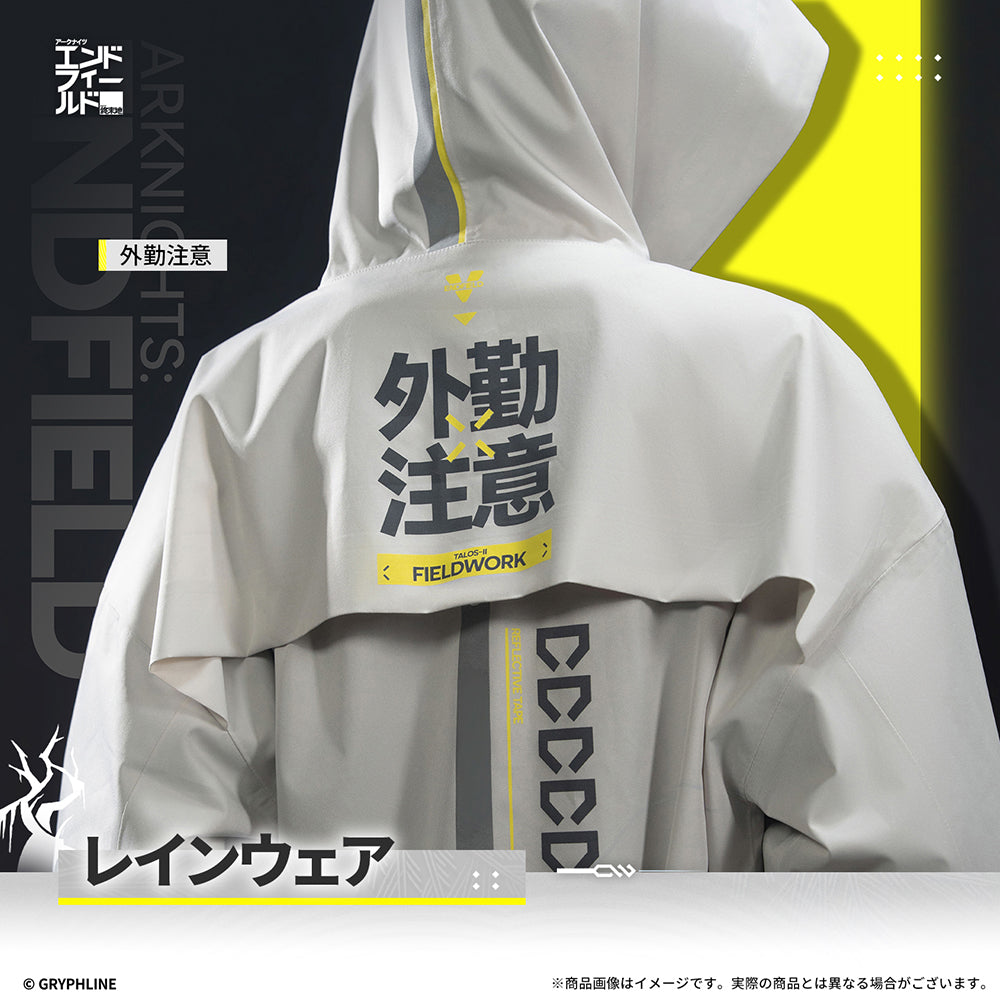 アークナイツ：エンドフィールド - レインウェア