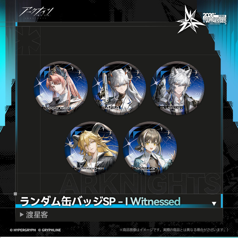 アークナイツ - ランダム缶バッジSP - I Witnessed：渡星客-main