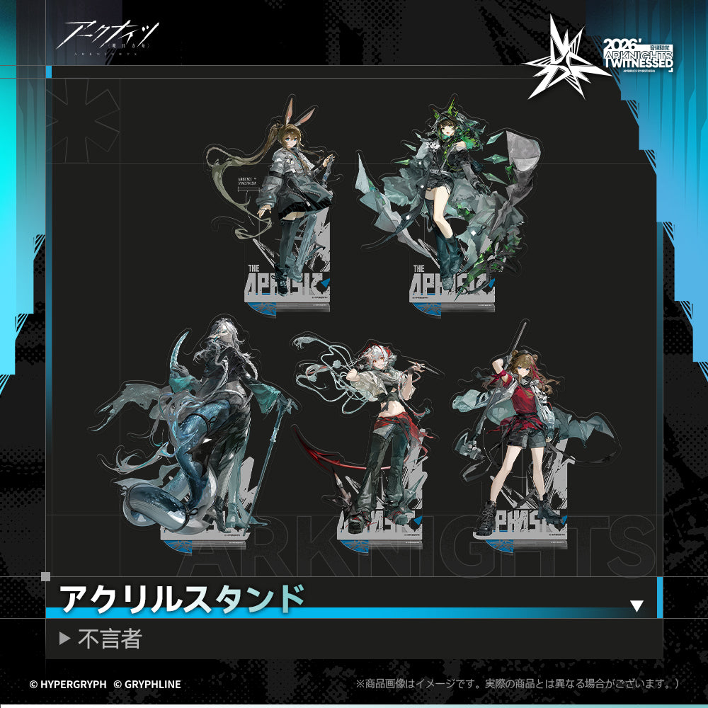 アークナイツ - アクリルスタンド - Main