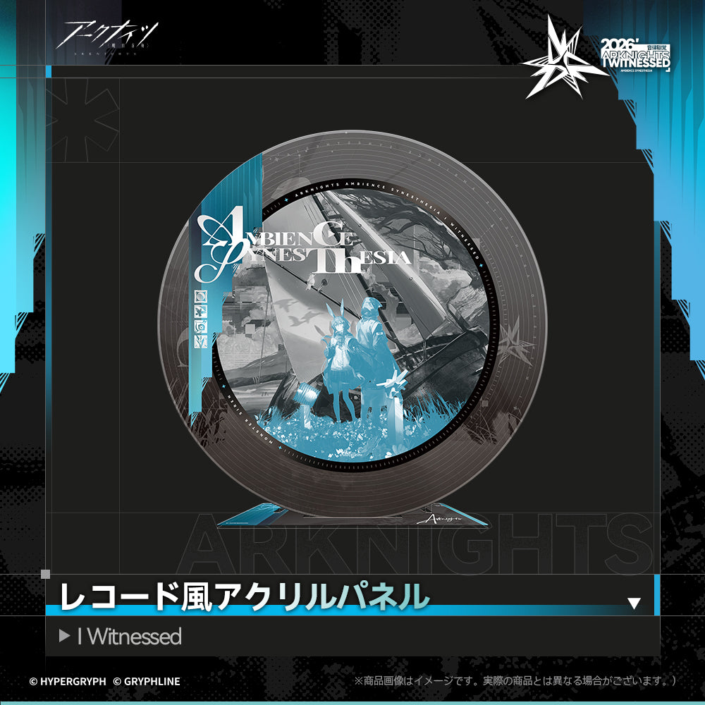 アークナイツ - レコード風アクリルパネル-I Witnessed-rear