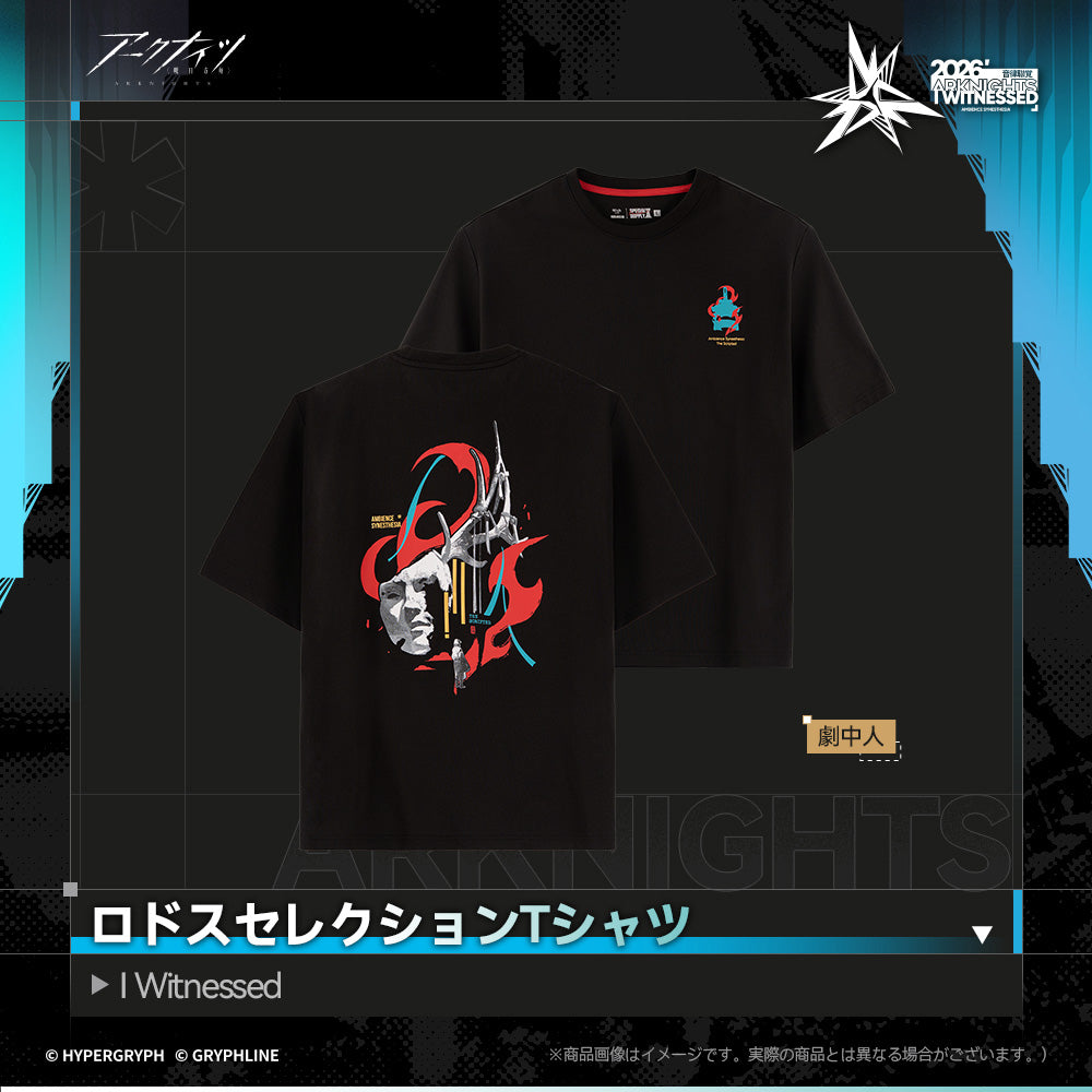 アークナイツ - ロドスセレクションTシャツ - I Witnessed-劇中人