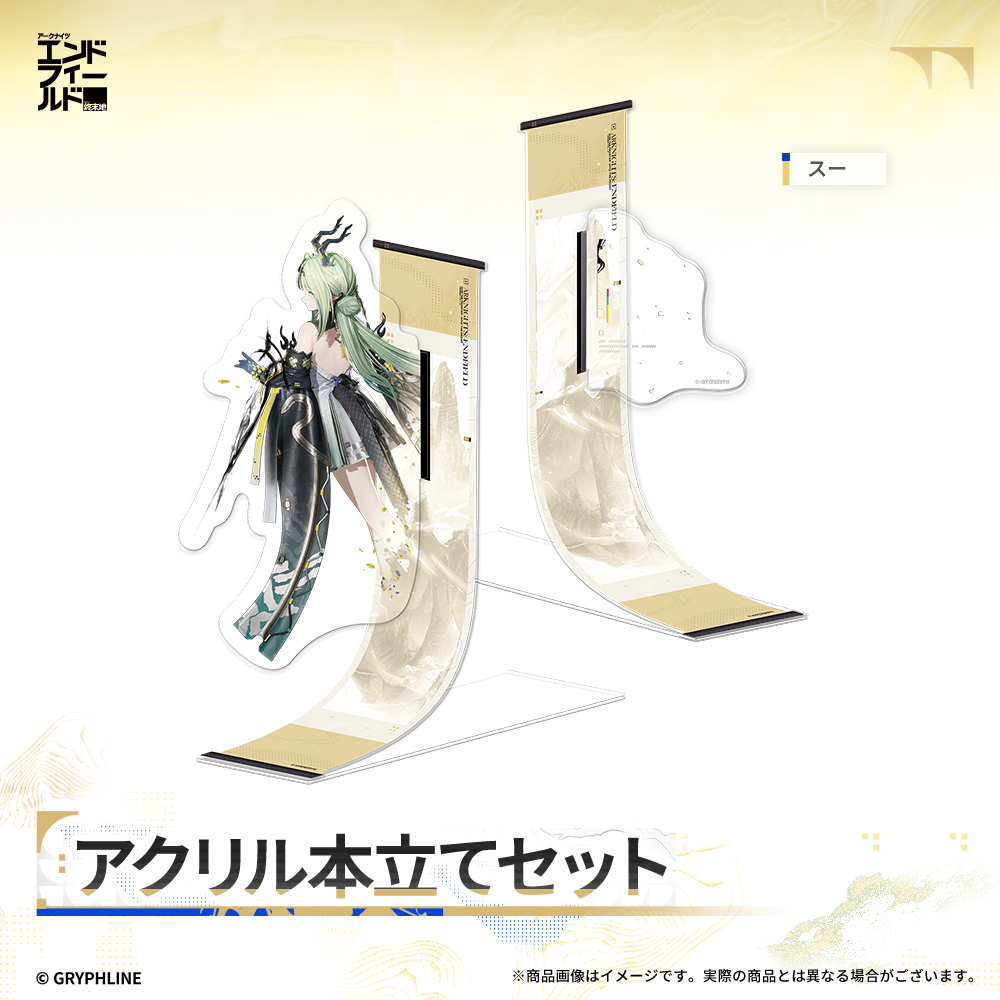 アークナイツ：エンドフィールド - 巨匠の力作マスコットストラップ