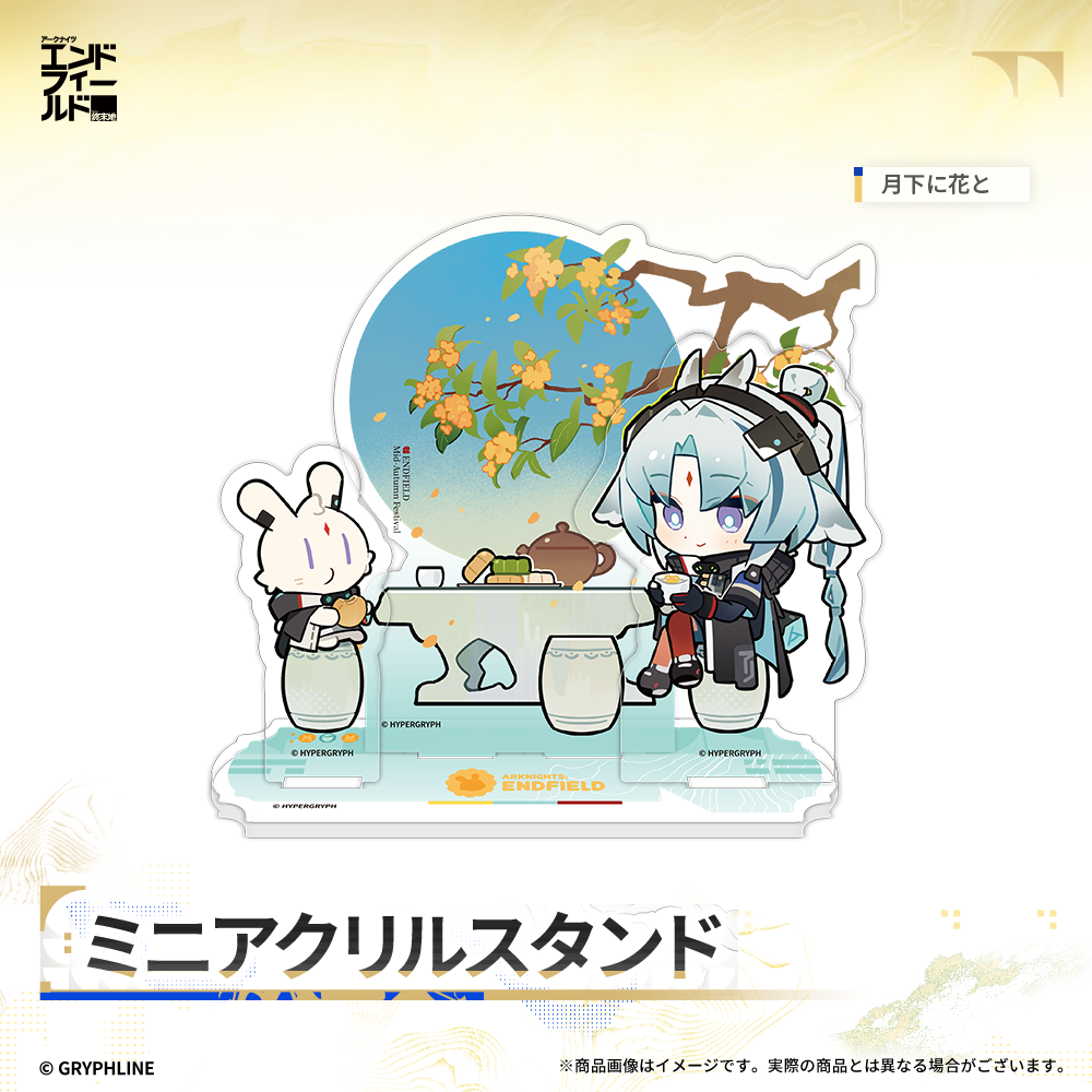 アークナイツ：エンドフィールド - ミニアクリルスタンド