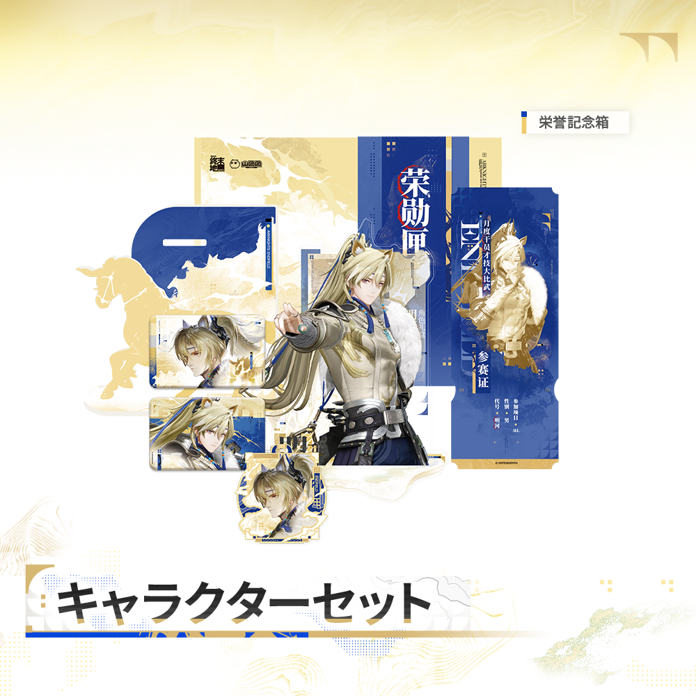 アークナイツ：エンドフィールド - キャラクターセット