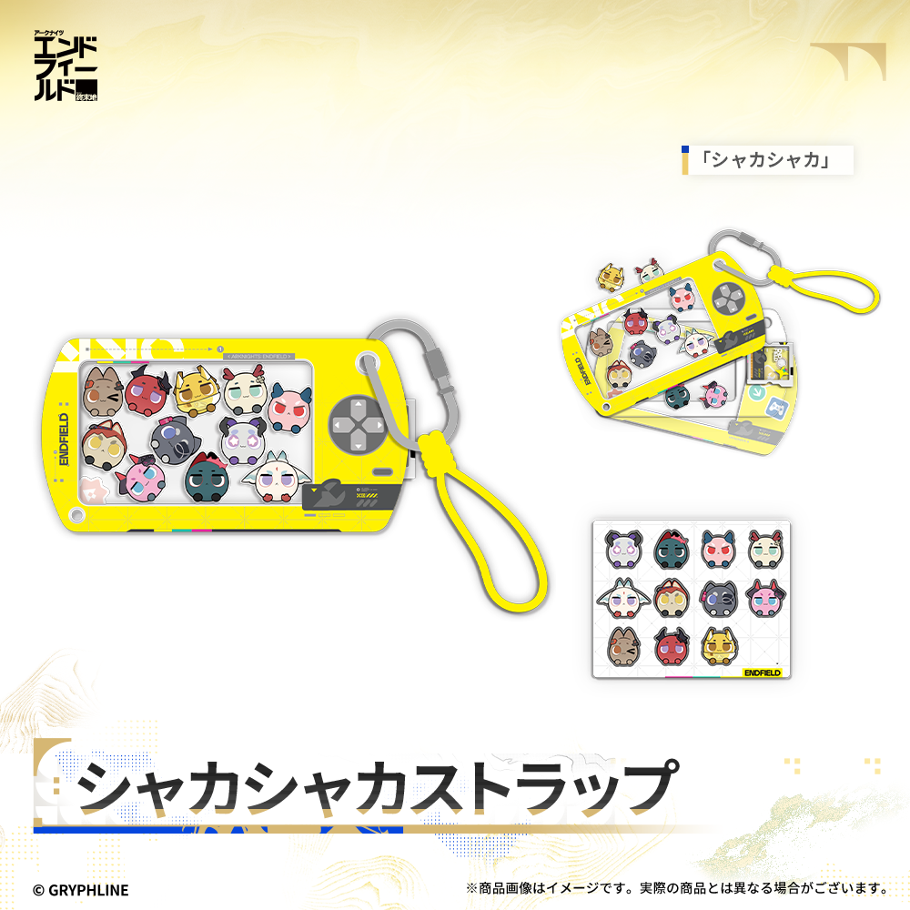 アークナイツ：エンドフィールド - シャカシャカストラップ