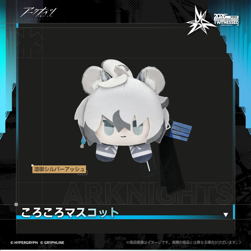 アークナイツ - ころころマスコット-凛御シルバーアッシュ-f