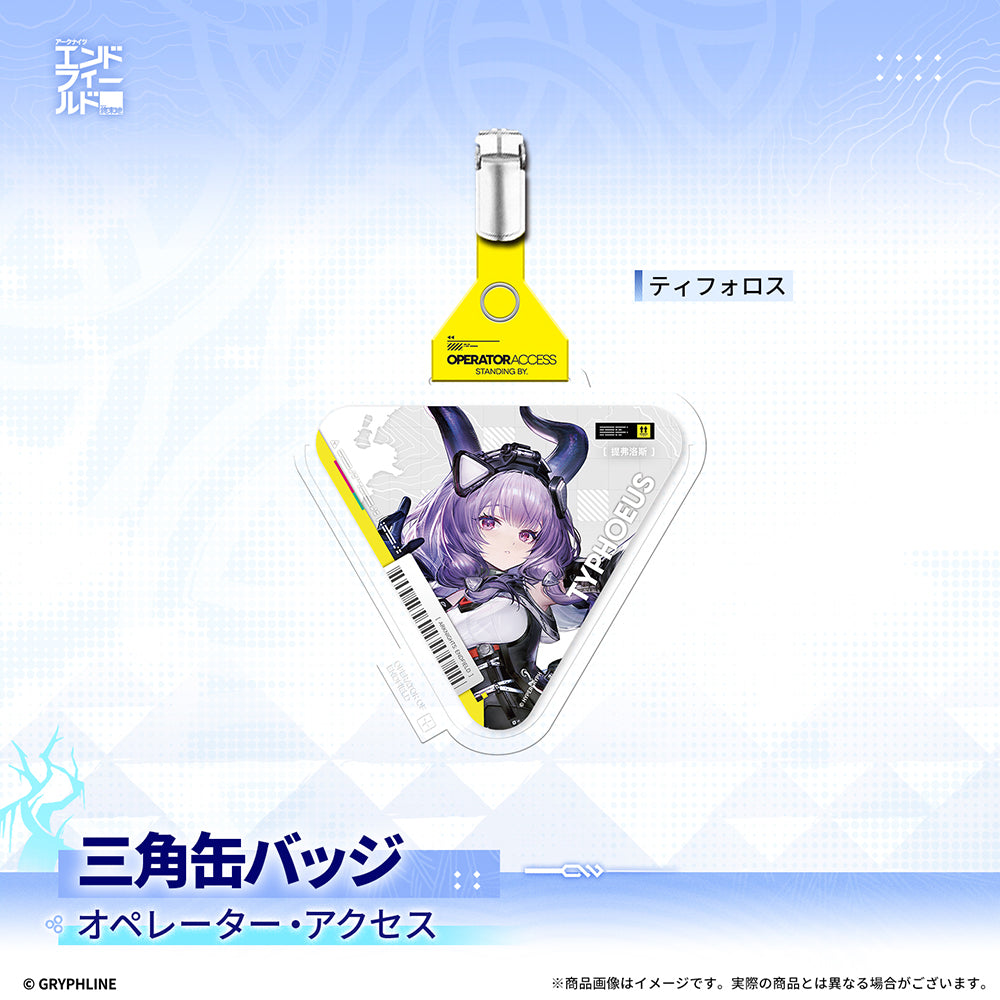アークナイツ：エンドフィールド - 三角缶バッジ-オペレーター・アクセス